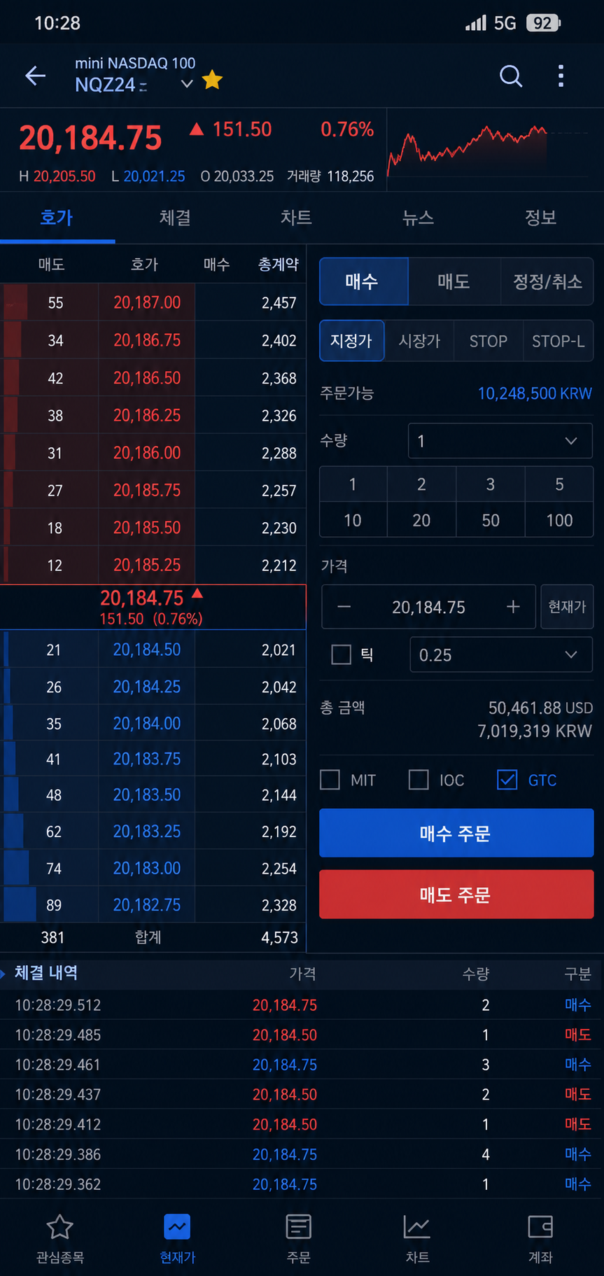 모바일 HTS 호가 및 주문 화면